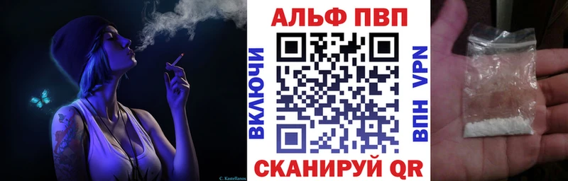 APVP Crystall  mega вход  Калуга 