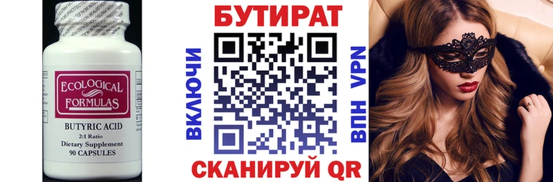 Бутират оксибутират  хочу   Калуга 
