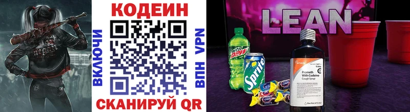 наркотики  Калуга  Кодеин напиток Lean (лин) 